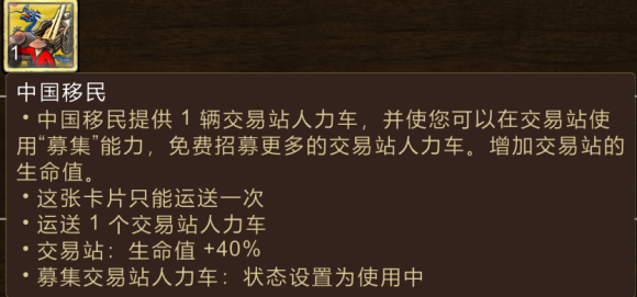 帝国时代3决定版美国卡牌一览 联邦卡效果介绍