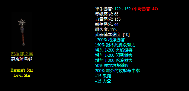 暗黑破坏神2重制版强力独特武器汇总推荐