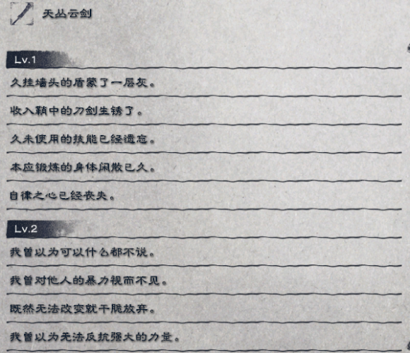 尼尔自动人形全武器背景故事分享_<span>无名刀匠之剑、天丛云剑、侘寂</span>