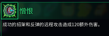 死亡细胞2.2版本绿色变异强度与使用方法详解