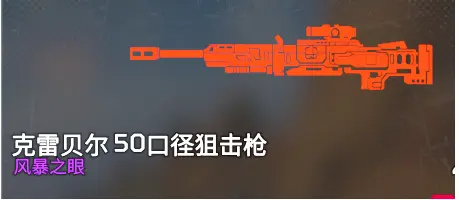 Apex英雄第九赛季全武器各部位伤害一览