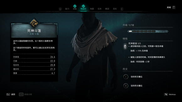刺客信条英灵殿1.3版本新增装备套装效果一览