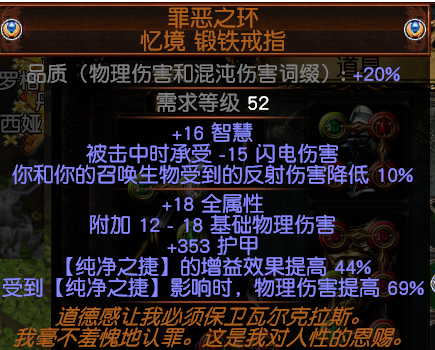 流放之路3.15版本S16赛季穿刺卫士盾投BD攻略