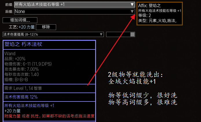 流放之路S14赛季火灵召唤开荒BD分享