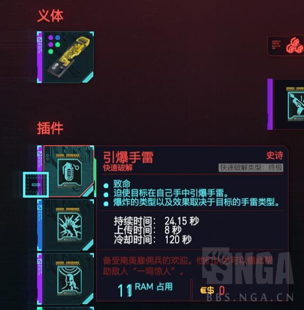 赛博朋克2077攻壳魔偶成就攻略与达成指南