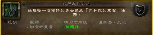 魔兽世界9.1新增成就坐骑获取方法 手指坐骑如何获取