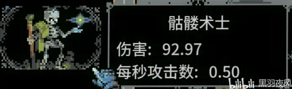 循环勇者死灵法师攻略 解锁+属性+骷髅+天赋