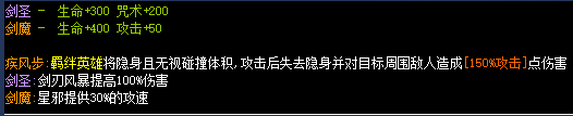 魔兽RPG狗头军师2羁绊效果大全 全羁绊属性介绍