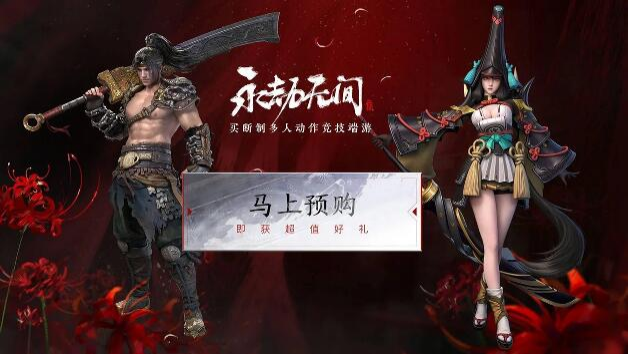 永劫无间官方与Steam版区别说明