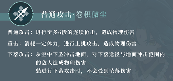 原神1.3魈攻略汇总 魈天赋技能、命之座、武器圣遗物及阵容教学_技能天赋、角色定位介绍