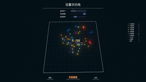 戴森球计划星系集中宇宙种子分享