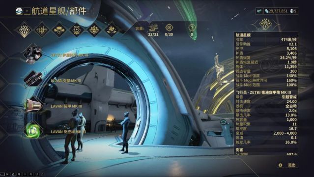 warframe星际战甲航道星舰船员选择与配卡攻略