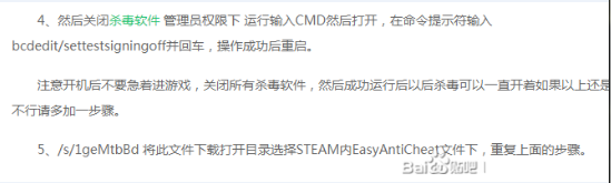 人间地狱Easy Anti Cheat解决方法 服务器启动后停止怎么办