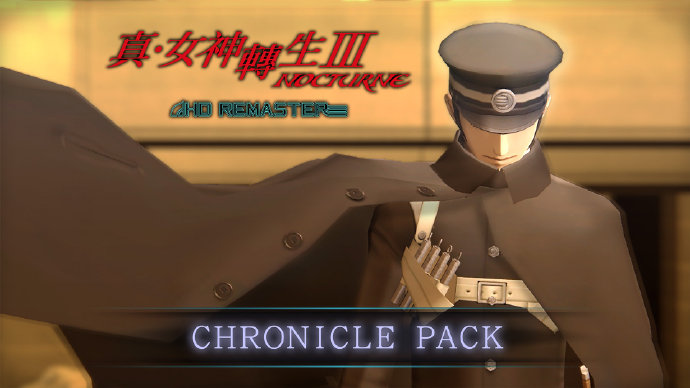 《真女神转生3HD》CHRONICLEPACK追加内容详情