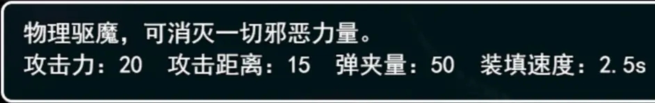 孤胆惊魂2消失的207全武器图鉴 武器威力及射程一览