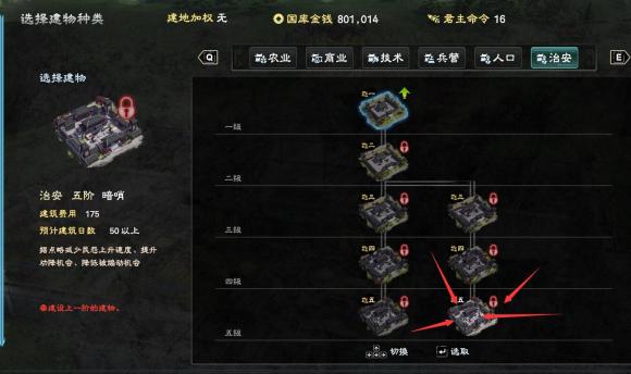 三国群英传8百分百招募武将方法分享