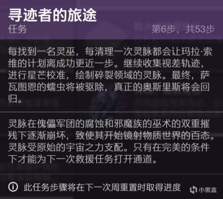 命运2破碎领域回声森林上维锚收集攻略