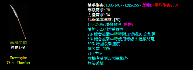 暗黑破坏神2重制版强力独特武器汇总推荐