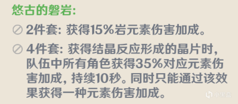 原神1.3版本钟离各流派武器圣遗物推荐_盾流