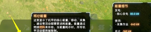 戴森球计划机甲燃料详解 燃料恢复机制说明