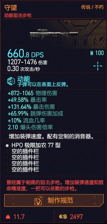 赛博朋克2077武器词条生成机制研究 如何刷出最理想的武器_词条生成机制研究