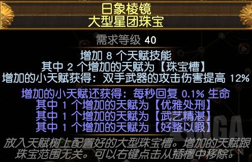 流放之路S15赛季低造价处刑闪打BD攻略