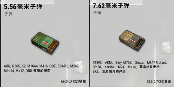 绝地求生13赛季M249武器评测 M249使用技巧分享