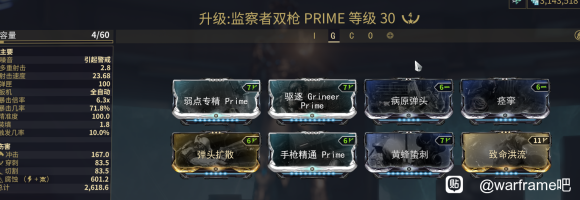 warframe星际战甲MESA战甲配卡攻略