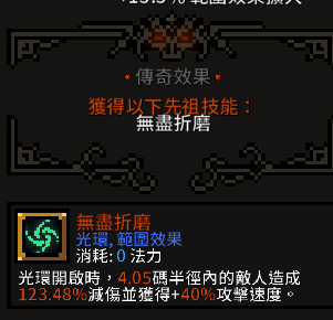 TheSlormancer100%减伤搭配攻略 无敌流派玩法教程