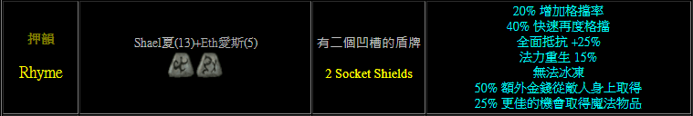 暗黑破坏神2重制版初期开荒实用符文组推荐