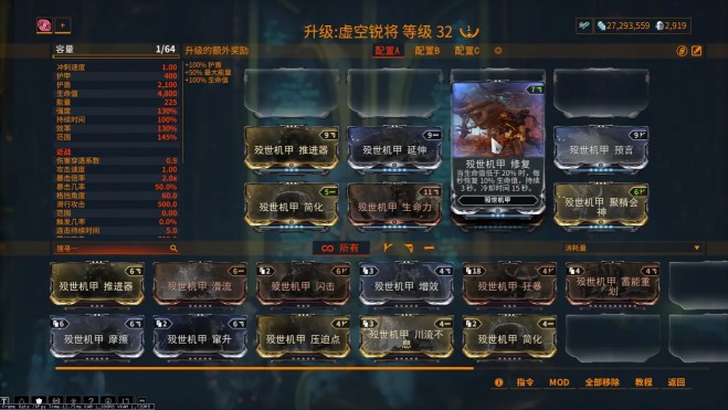 warframe星际战甲火卫二挂钢精攻略 机甲挂机点位分享