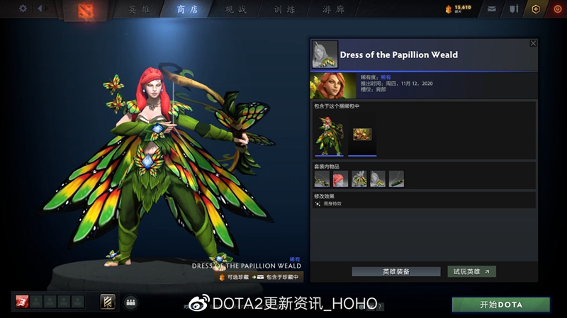 DOTA2PLUS2021春季赛季珍藏全套装一览_血魔、风行、发条