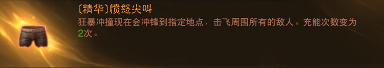 暗黑破坏神不朽野蛮人技能及传奇特效一览