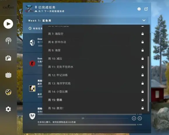 CSGO激流大行动攻略 活动饰品兑换指南