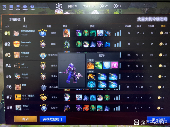 DOTA2原子战争暗影牧师技能搭配指南