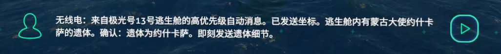 深海迷航全9个逃生舱位置一览