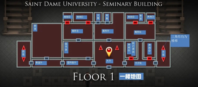 传播欲望全流程图文攻略 地图资料+物品获取+解谜指南