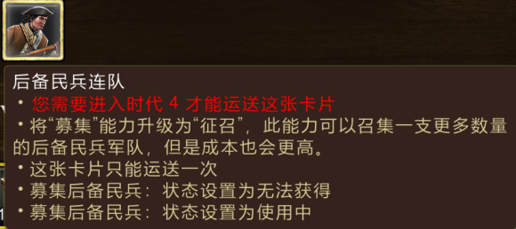 帝国时代3决定版美国卡牌一览 联邦卡效果介绍