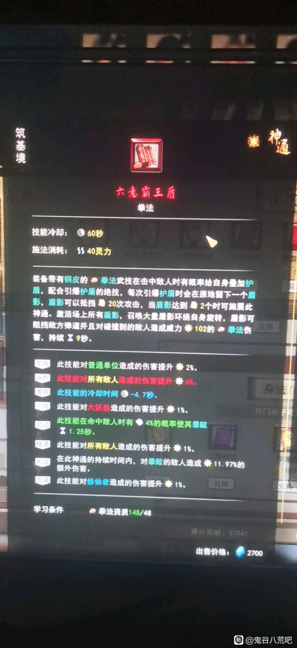 鬼谷八荒全流派毕业神通技能推荐