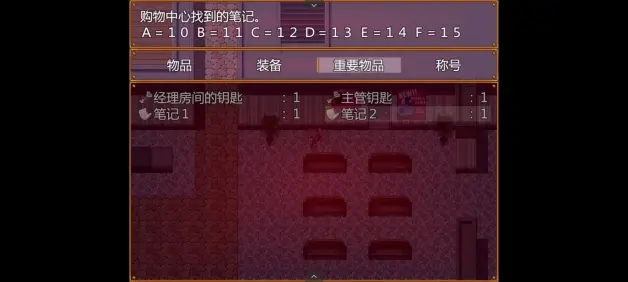 魔斗姬莉斯缇亚商店密码一览 商店密码是多少