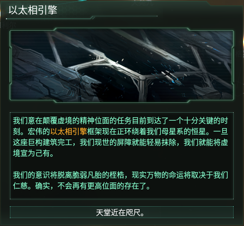 群星Stellaris复仇女神DLC灾飞事件一览_灾飞事件链中事件