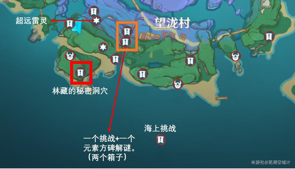 原神2.1清籁岛、海祗岛全宝箱收集指南