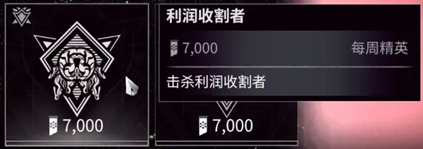 warframe午夜电波间歇3第二周任务介绍