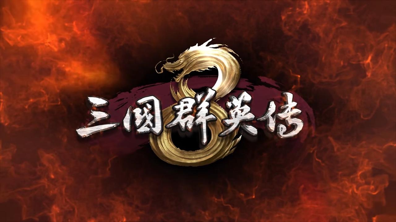 三国群英传8特殊兵种作用详解