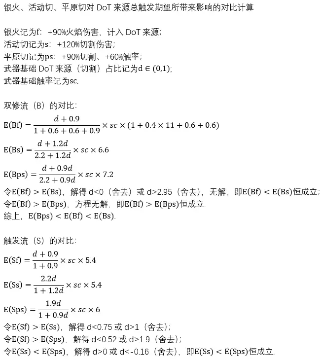 warframe星际战甲近战武器平A双修流配卡思路分享