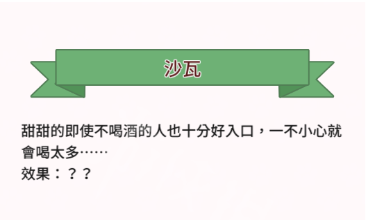 猫研社沙瓦有什么用 沙瓦作用一览