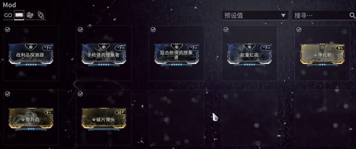 warframe午夜电波间歇3第17周任务及商店一览