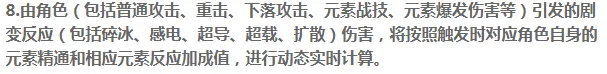 原神快照机制详解 快照属性、技能与实战教学