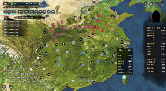 三国群英传8界面全功能详解_辅臣功能、据点系统、武将系统