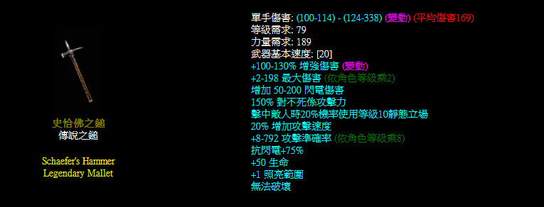 暗黑破坏神2重制版强力独特武器汇总推荐